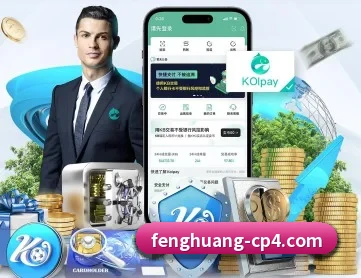 凤凰彩票 APP 深度功能